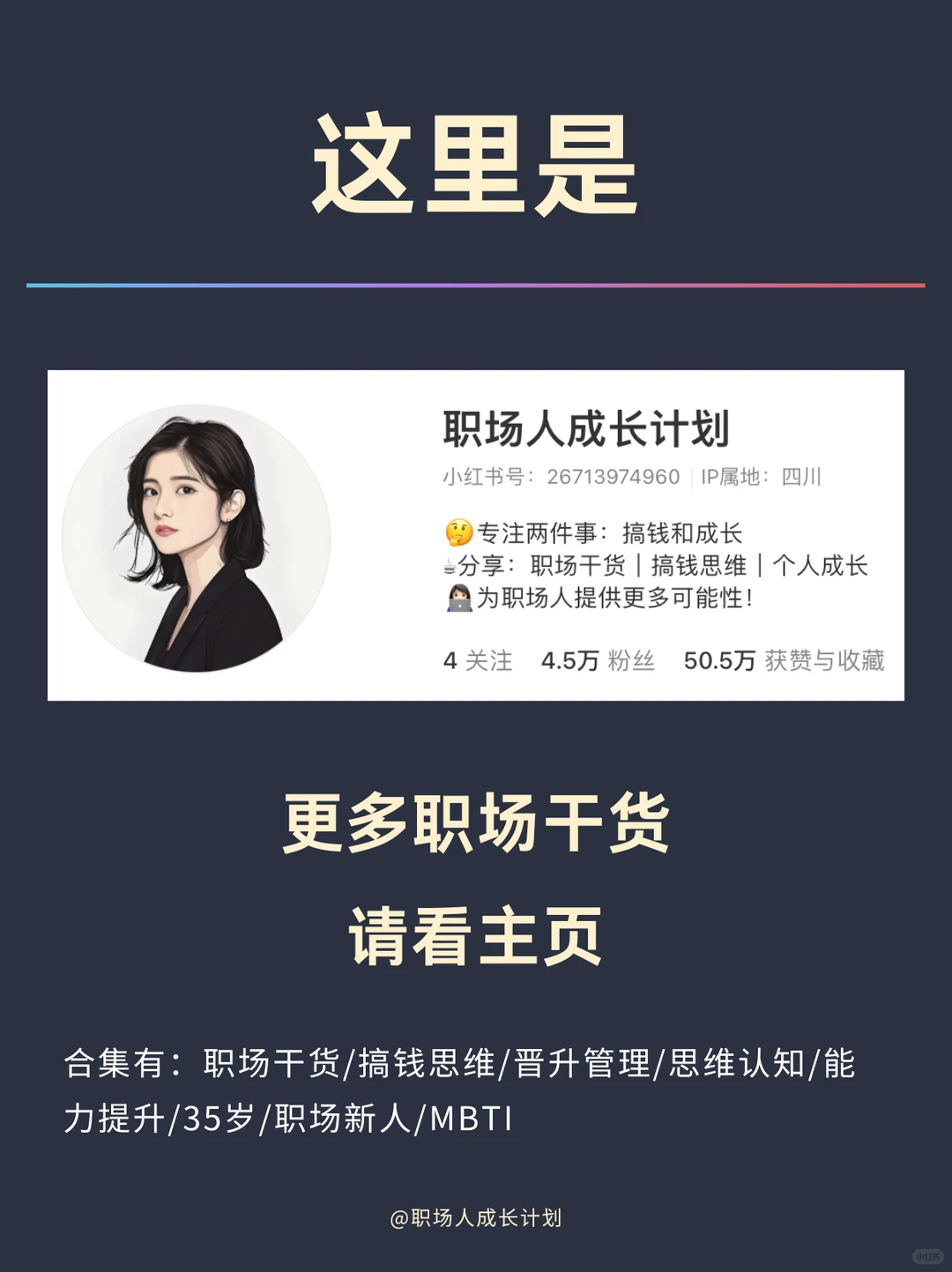 我发现工作能力强的人都很会建立SOP❗❗