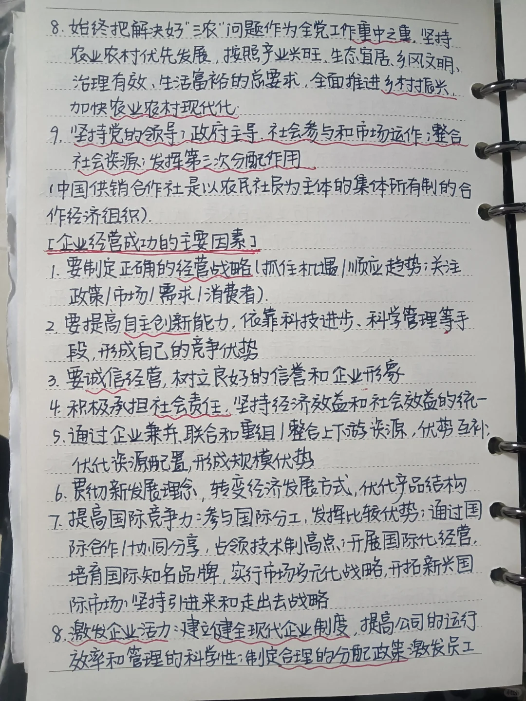 高中政治‖必修二主观题答题模板①