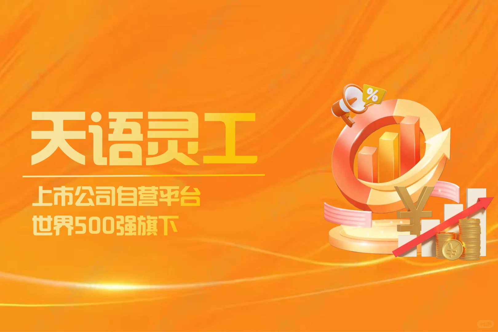 灵活用工实操复盘：亲测有效的案例分享
