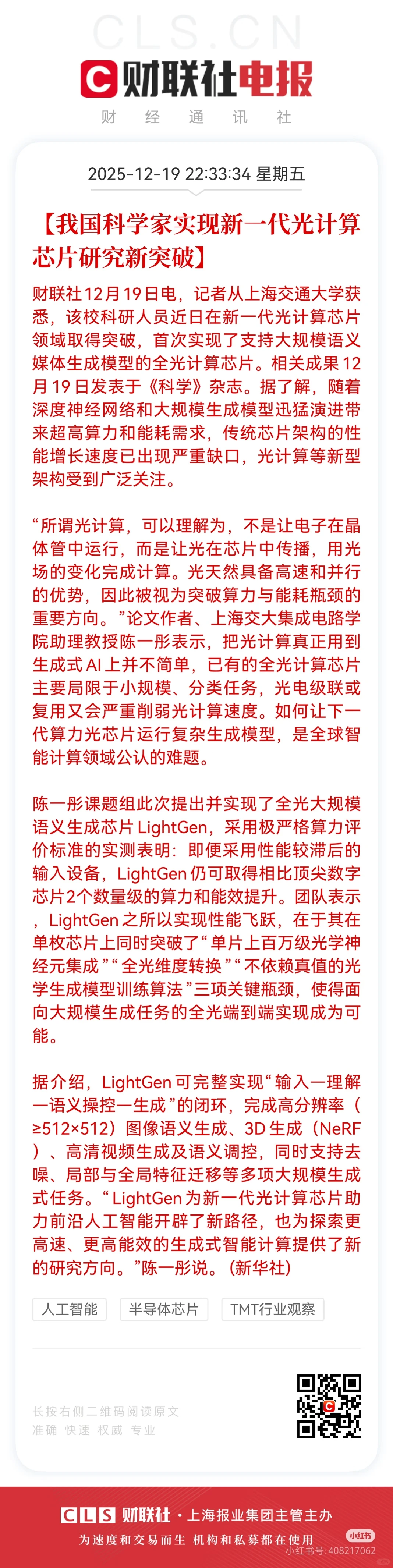 下周板块推演