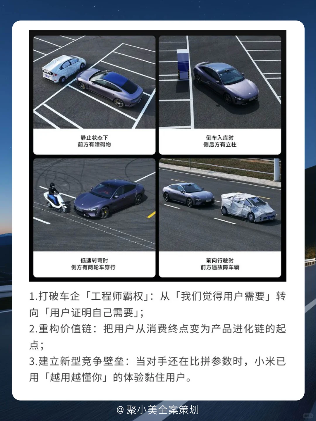 口碑营销：小米用