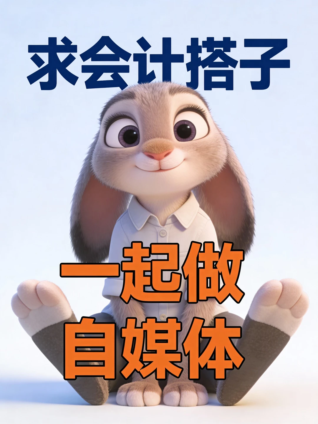 别再死磕考证了！会计的“第二曲线”才是真香