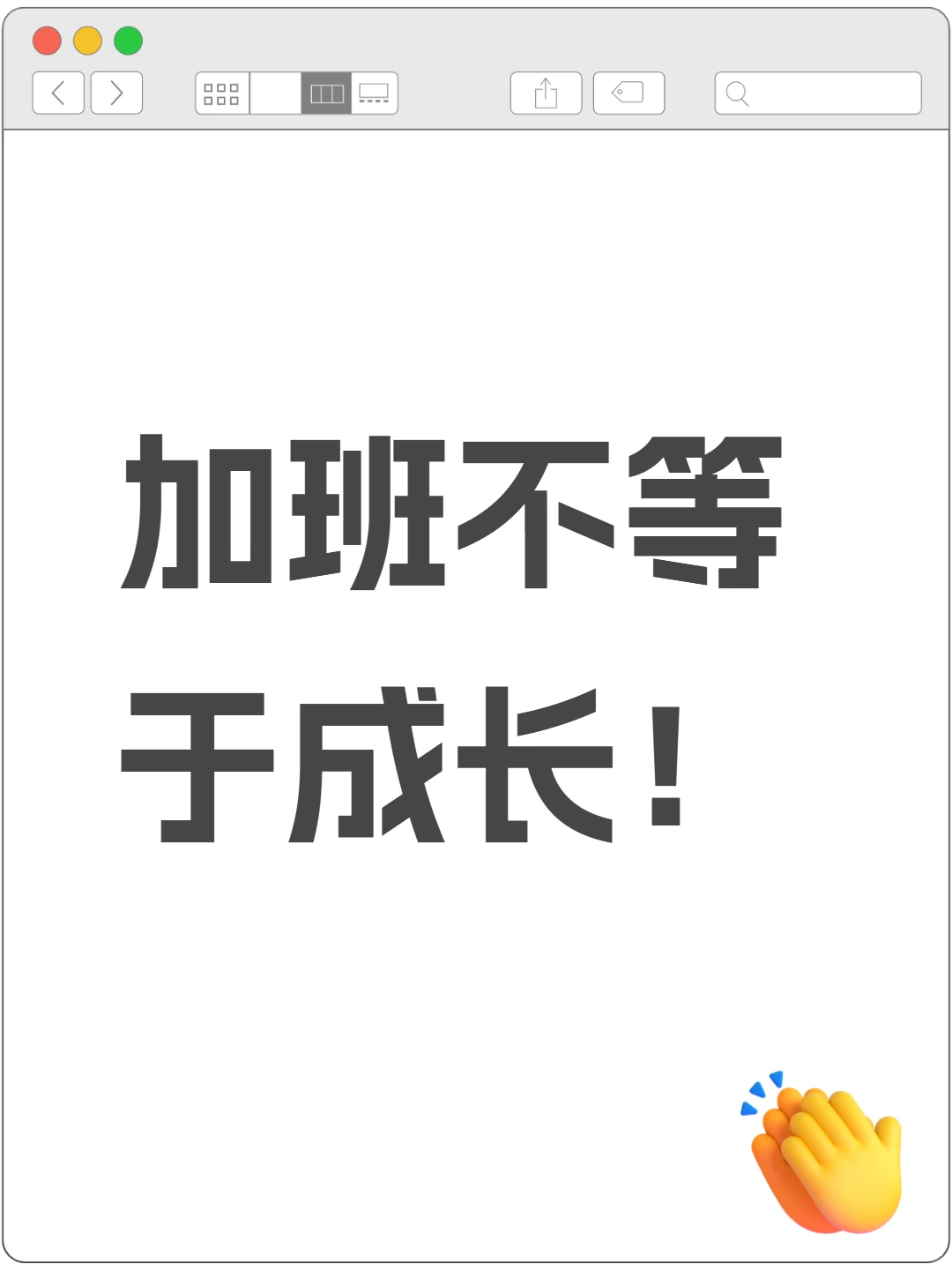 ?打工人必看!别让无效努力拖垮成长