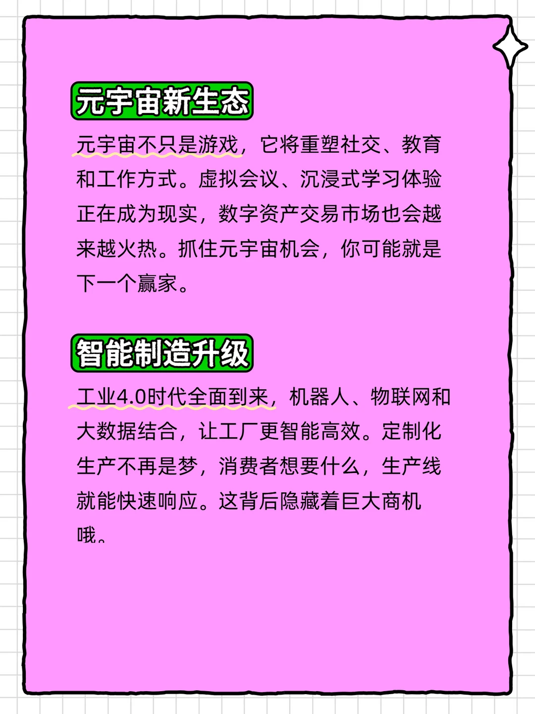 2026年风口行业,你准备好了吗?
