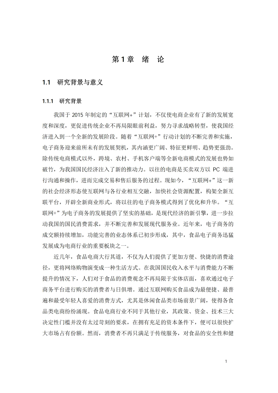哇塞..这篇市场营销论文也太优质了吧!?