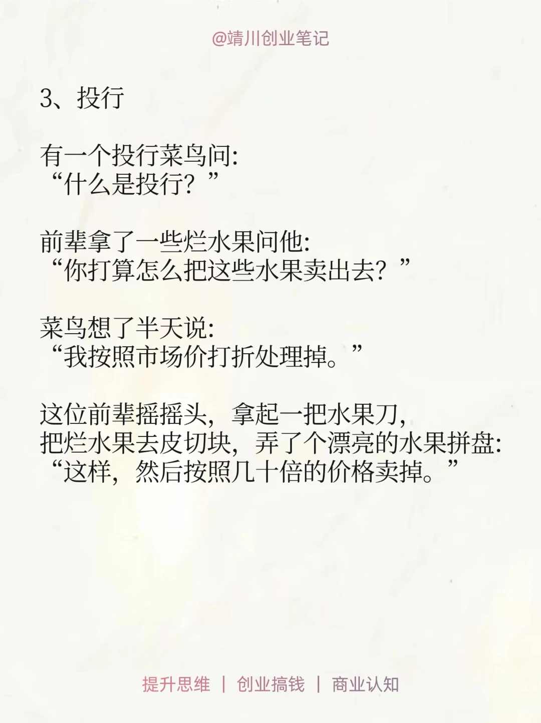 商业模式4个经典案例！