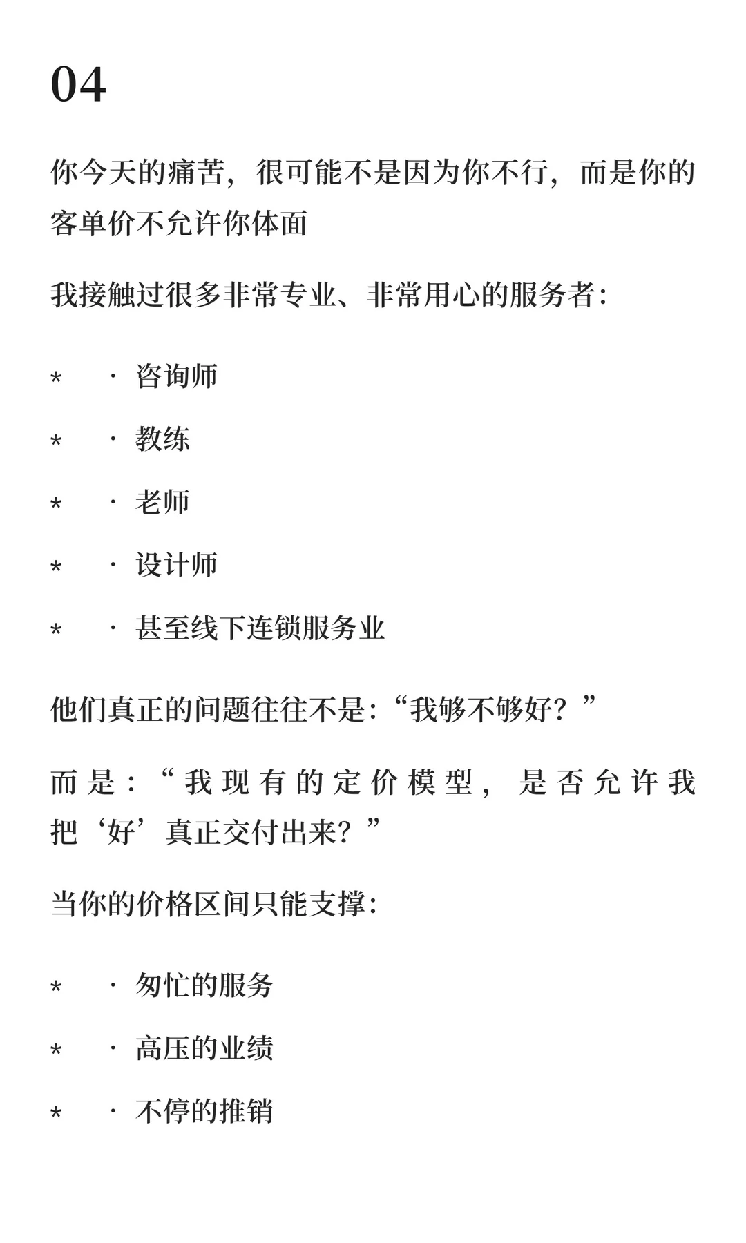 还在卷低价？未来三年，只有高客单才有活路