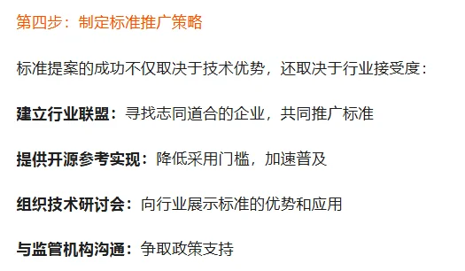 企业必看? 一流企业拼标准,不是只拼产