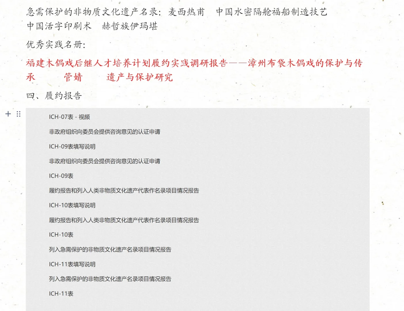 考研辅导:非遗保护面临的问题看过来!!!