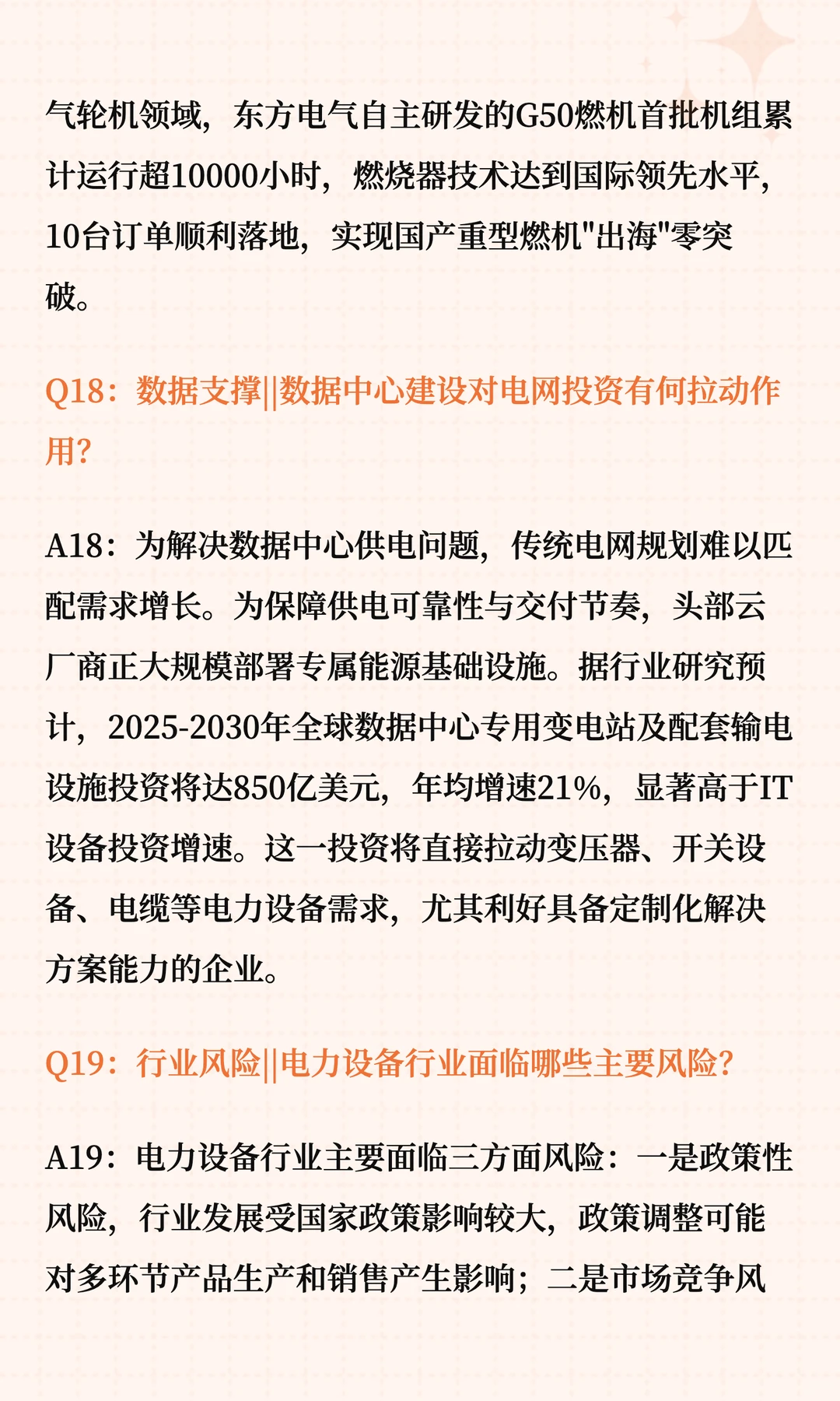 2026电力设备行业展望:双引擎驱动新机遇