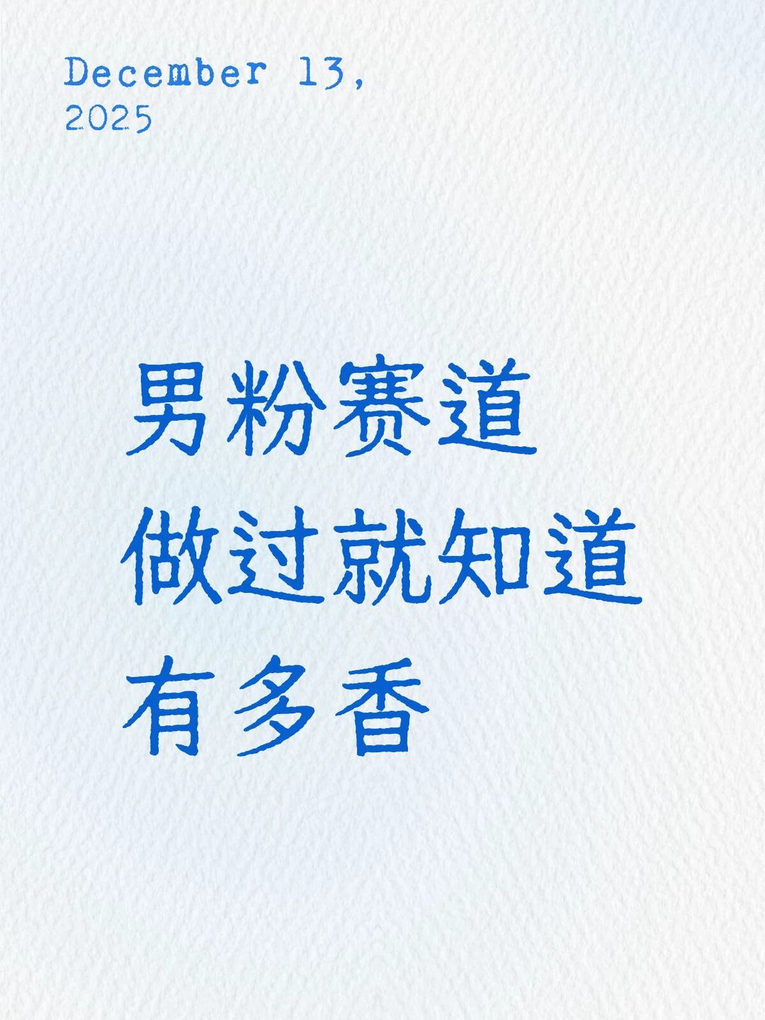 2026搞钱新方向