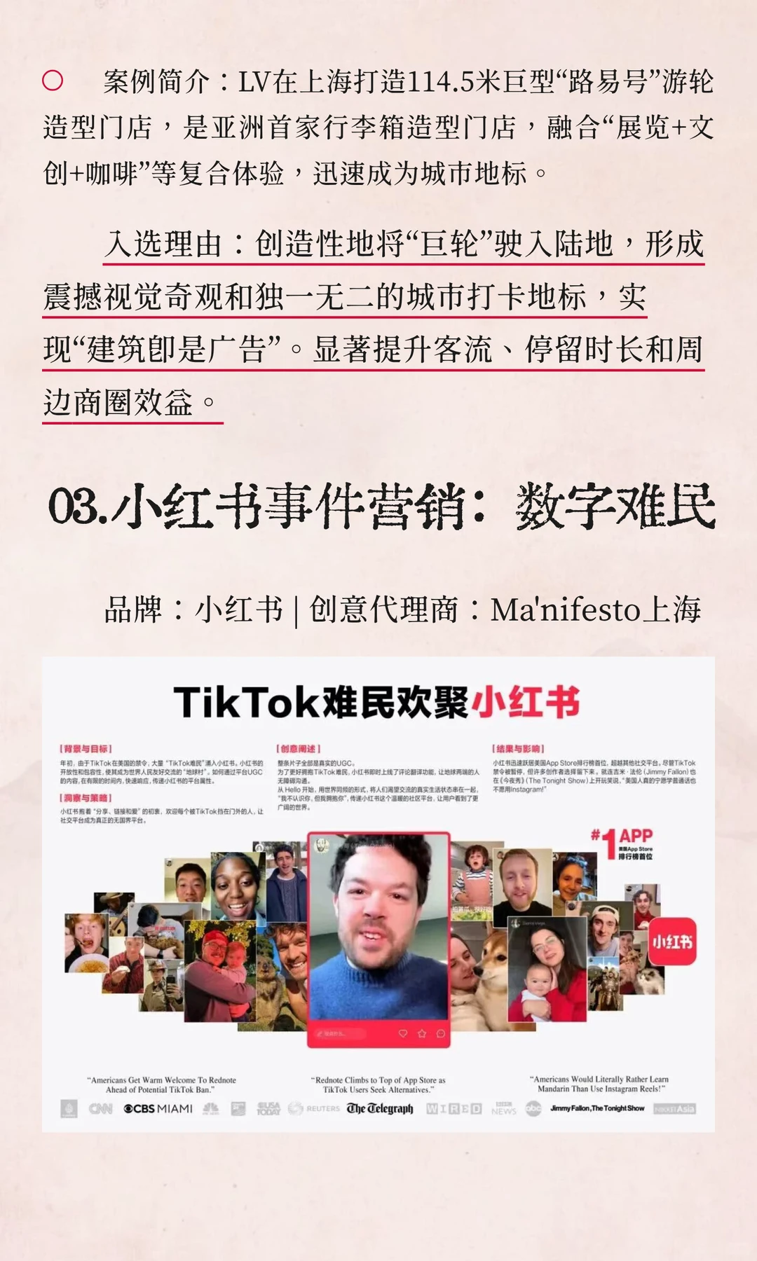 年度案例大赏！2025十大营销案例候选公布