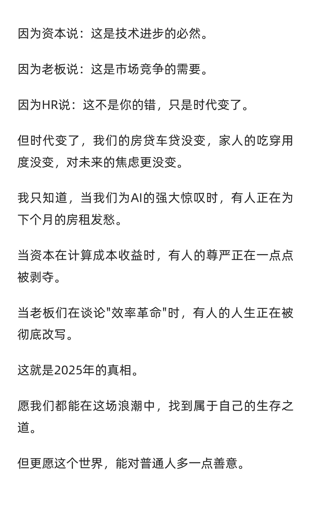 马斯克裁员90%！AI替代人工的浪潮已来