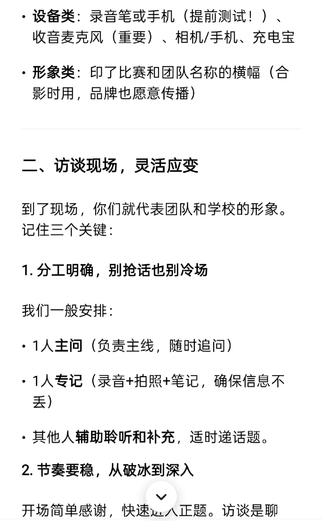 商挑品牌策划竞赛经验分享—谈授权篇‼️