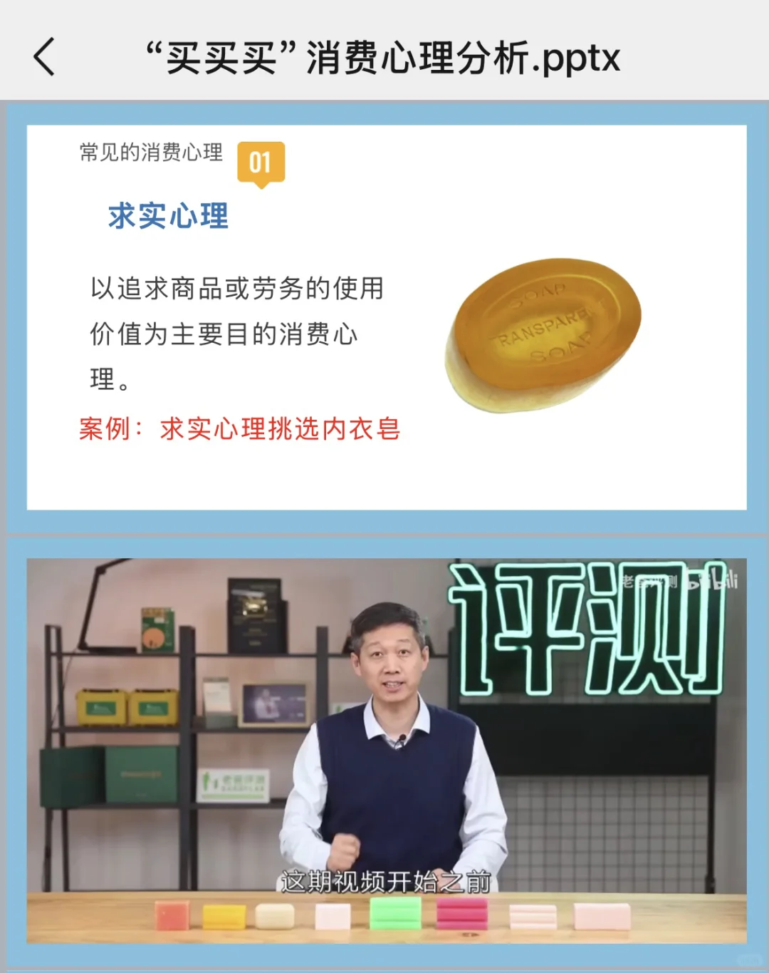 双十一消费心理，快上车