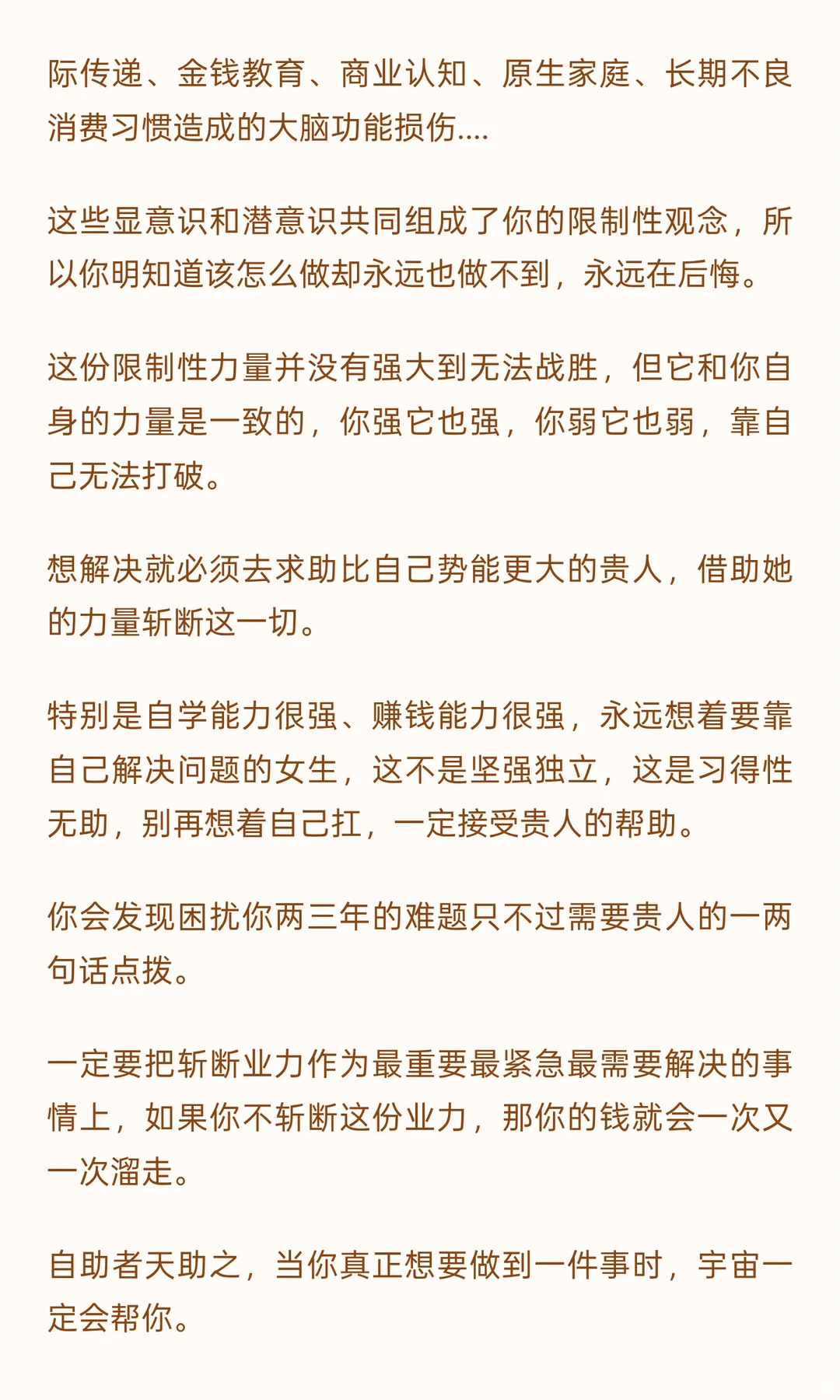双相想停止超前消费就得先解决原生家庭创伤