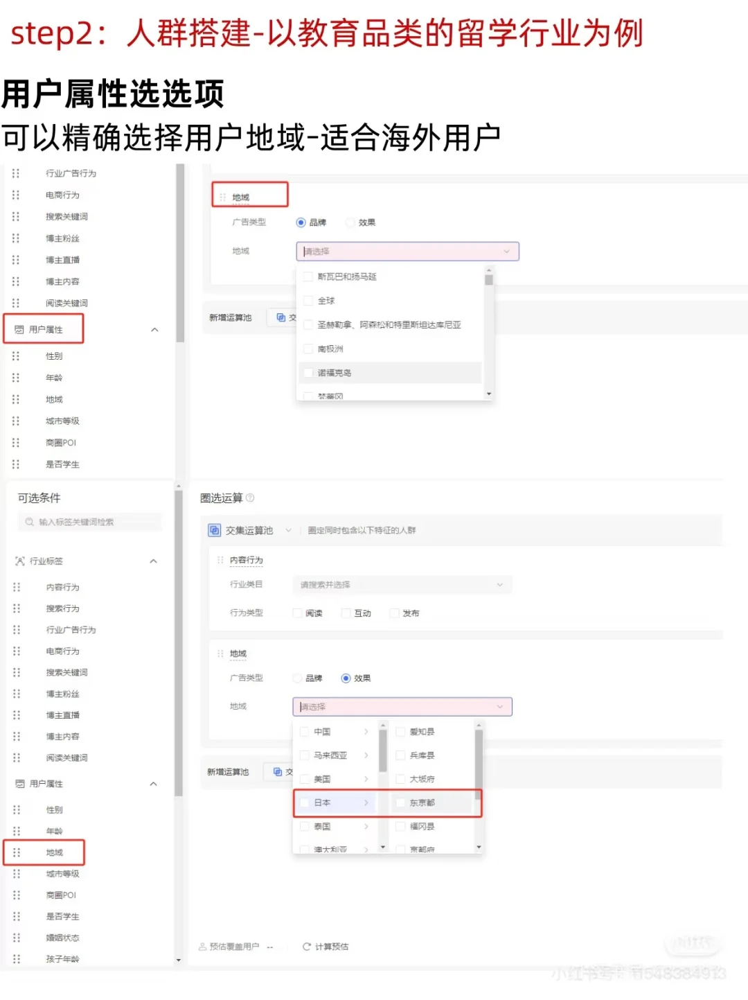小红书如何触达精准人群?