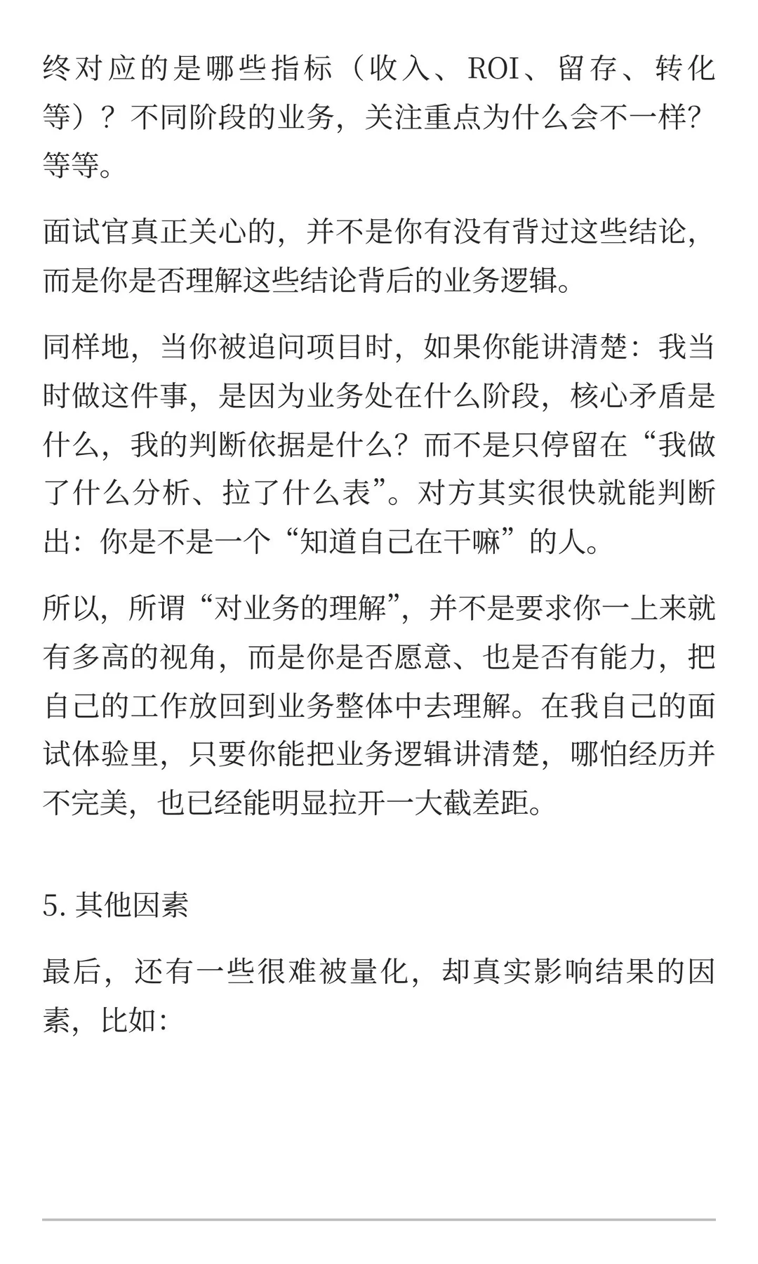 祝大家在自己的节奏里,慢慢走好这一段路~