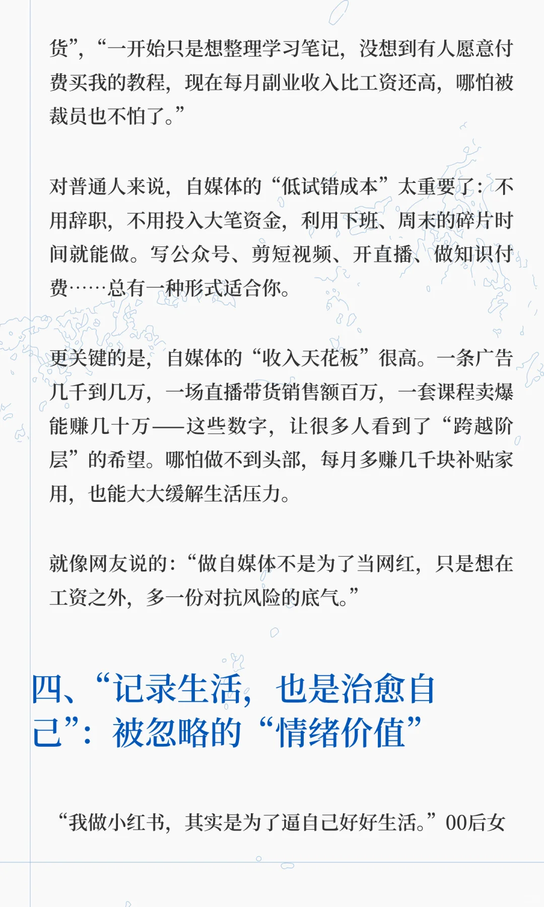 2025年，为啥还有那么多人选择做自媒体