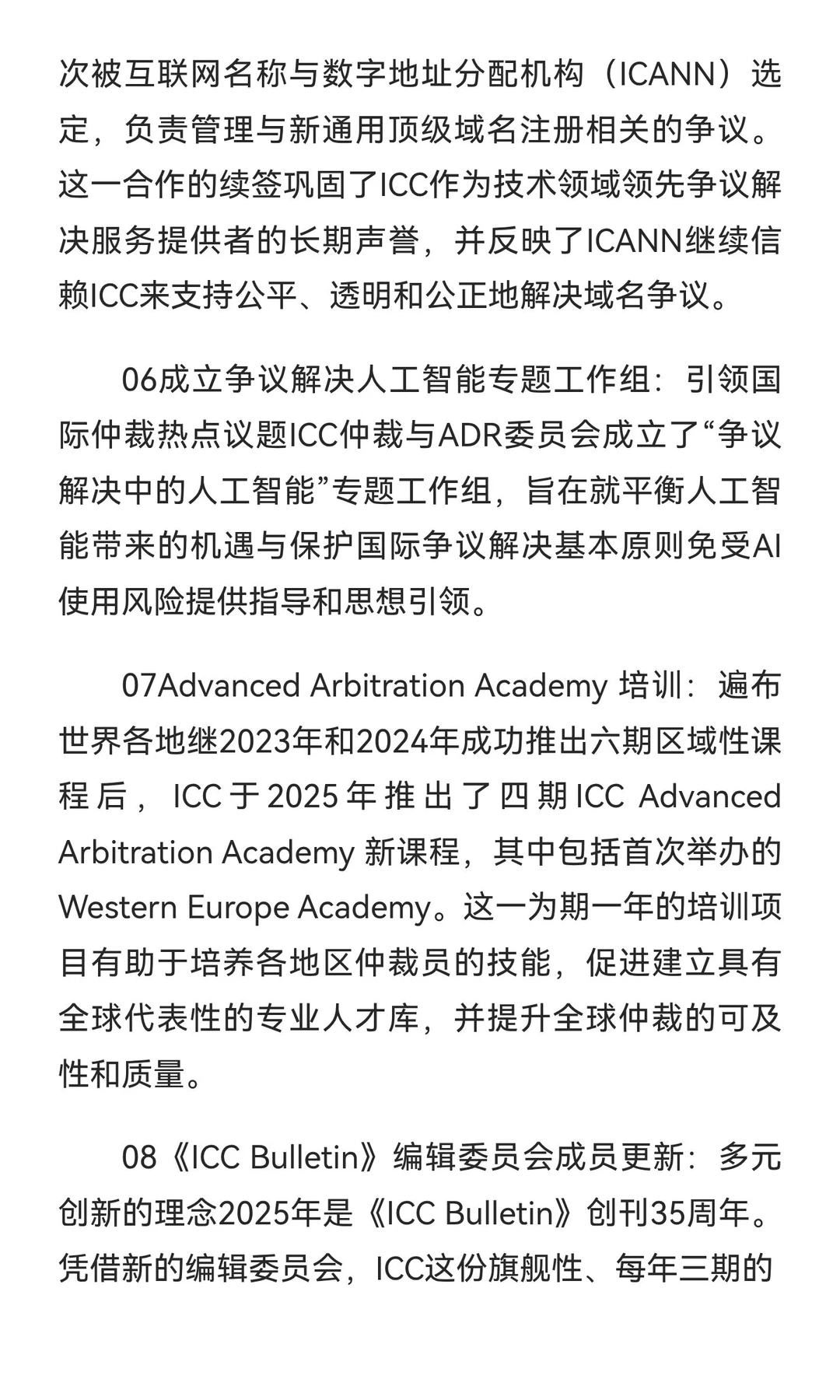 阅法散章丨法学资讯