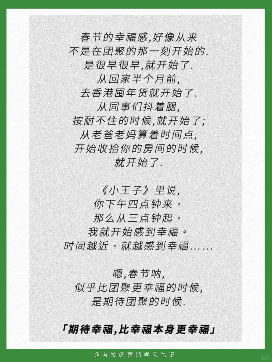 2026年CNY,品牌可以参考的4个创意案例