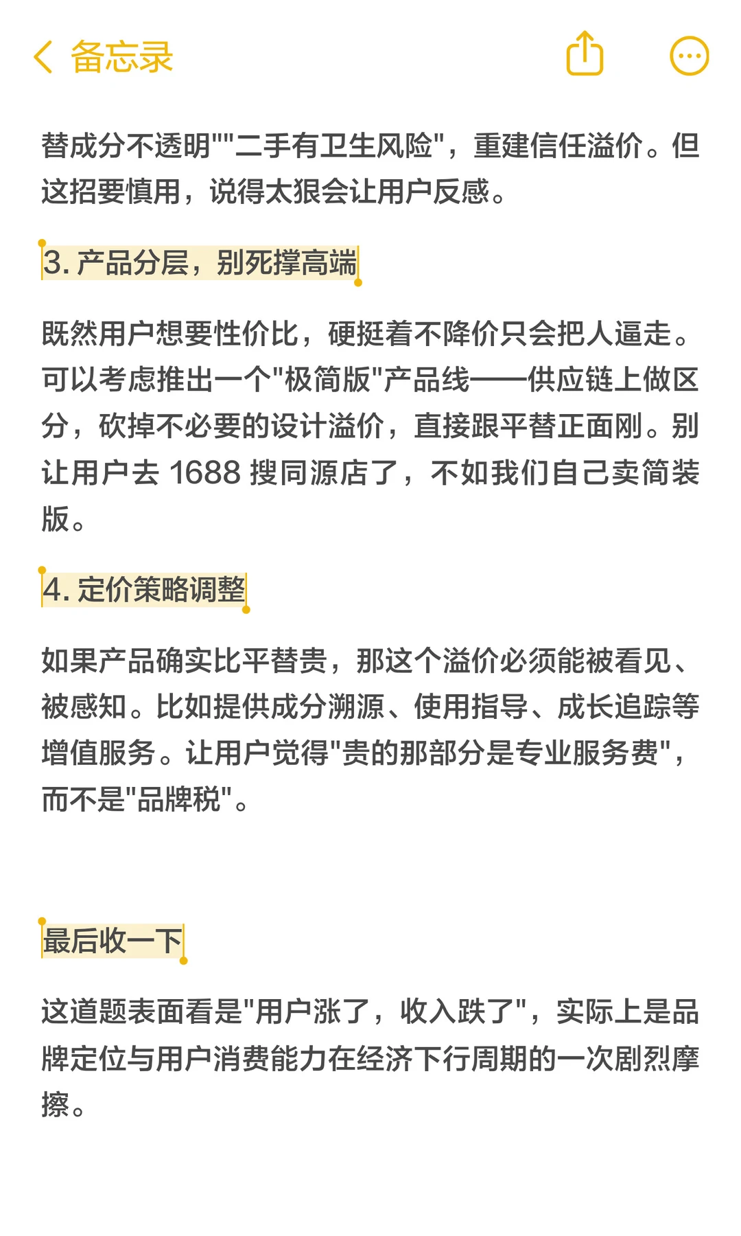 BabyCare用户涨22%收入反跌？ARPU一算就懂