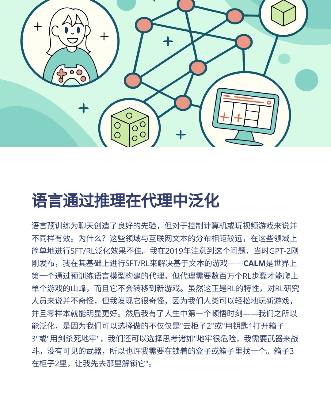 openai研究员姚顺雨发文,AI 发展已到下半场