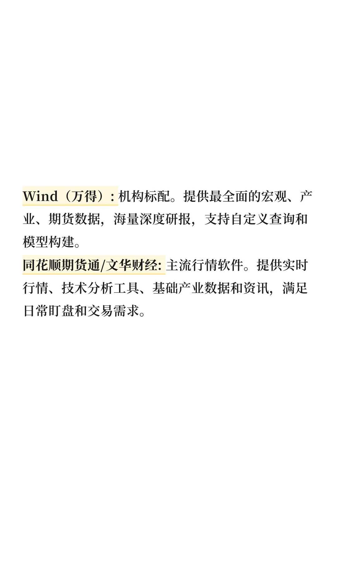 期货人必备的5大网站,从入门到精通