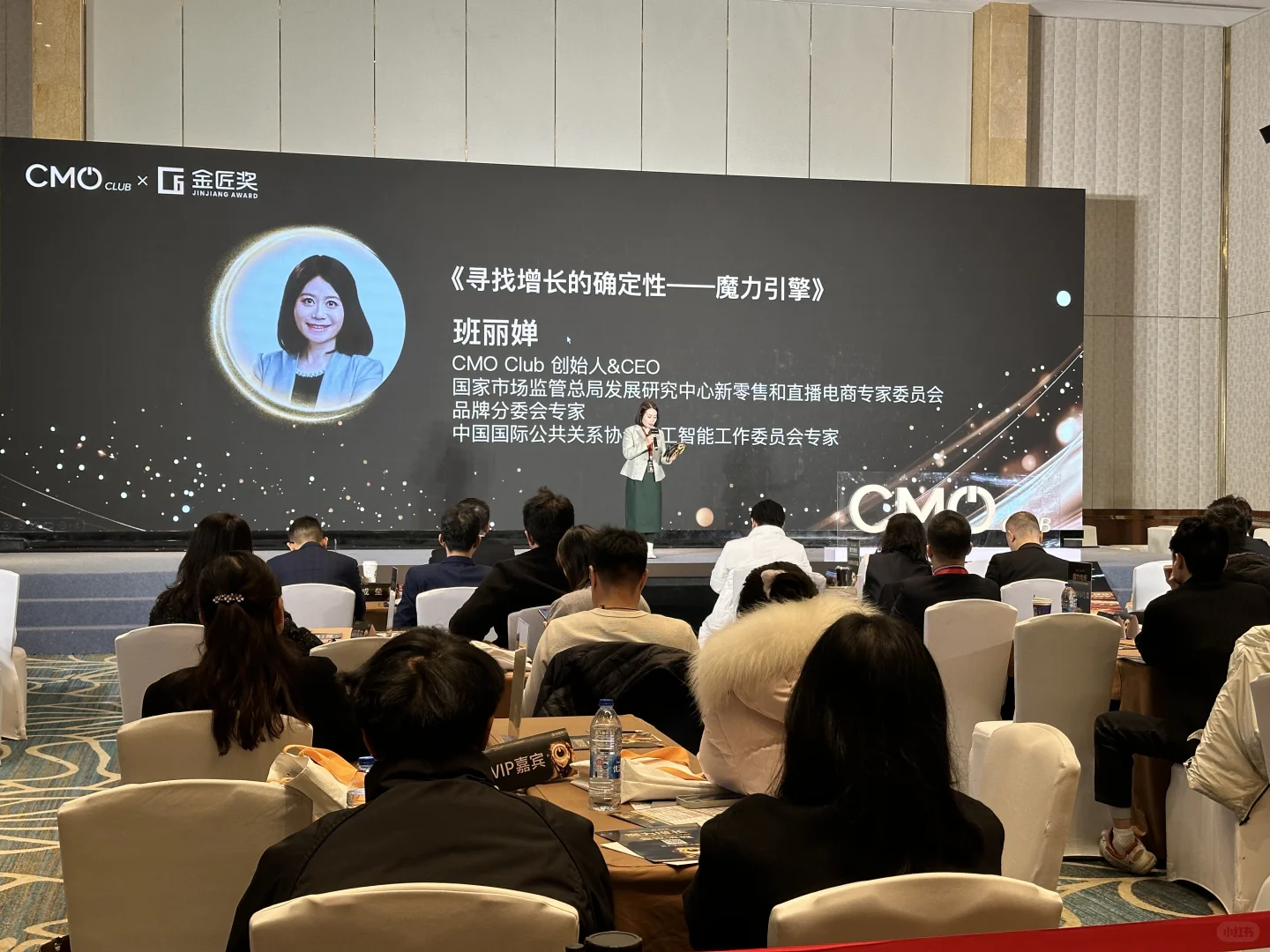 「魔力增长」CMO营销价值峰会丨金匠奖