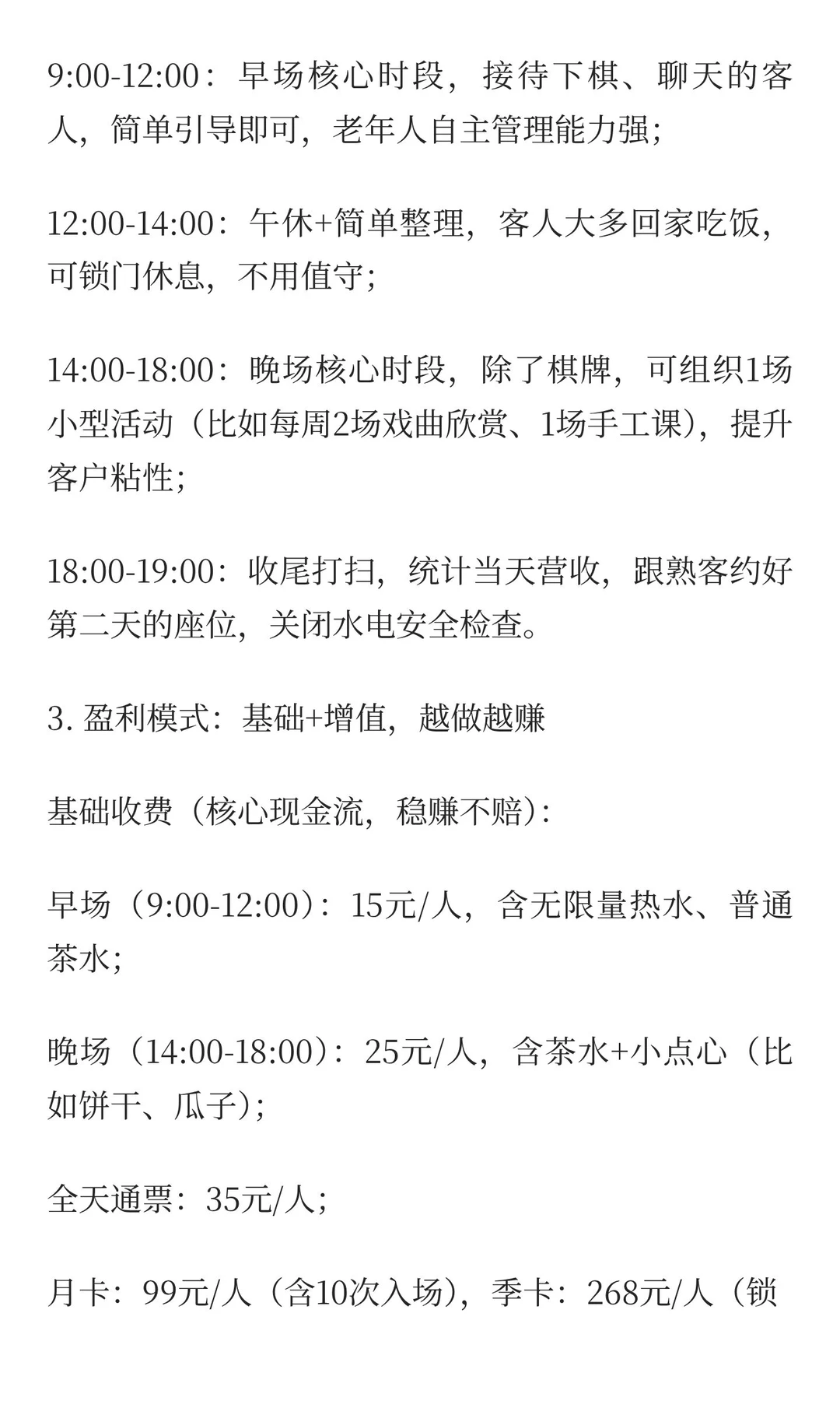小而怪的生意即将诞生一批富人