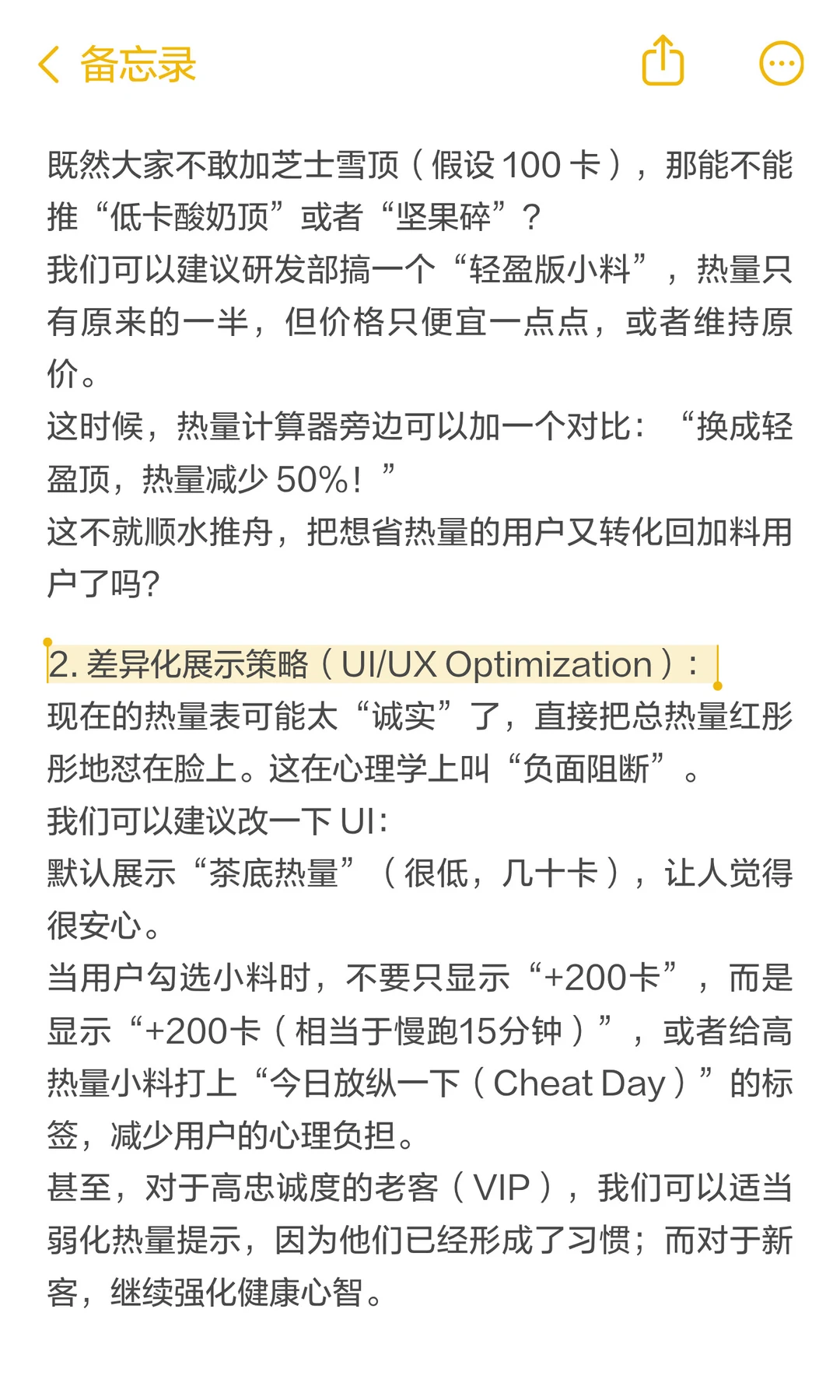 霸王茶姬自曝热量,血亏?拆解LTV怎么算?