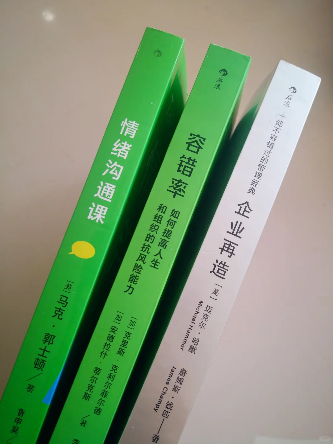 职场三本书!搞定沟通、抗住失误、破局增长