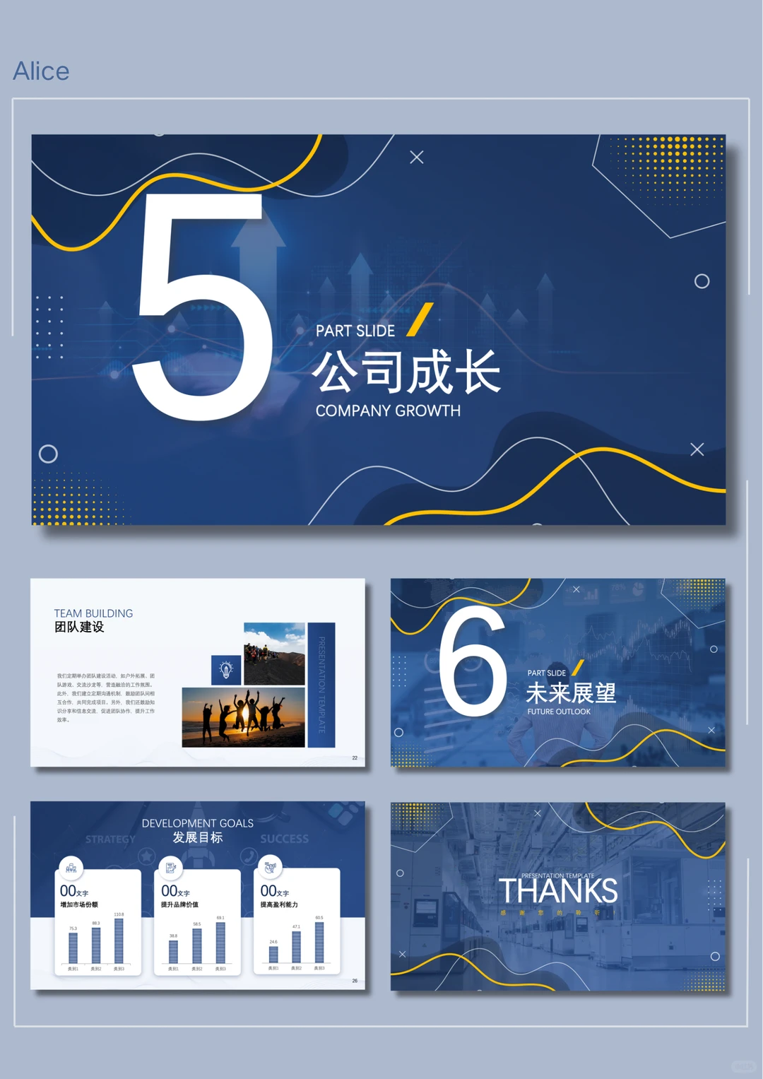 蓝色大气半导体设备公司介绍PPT