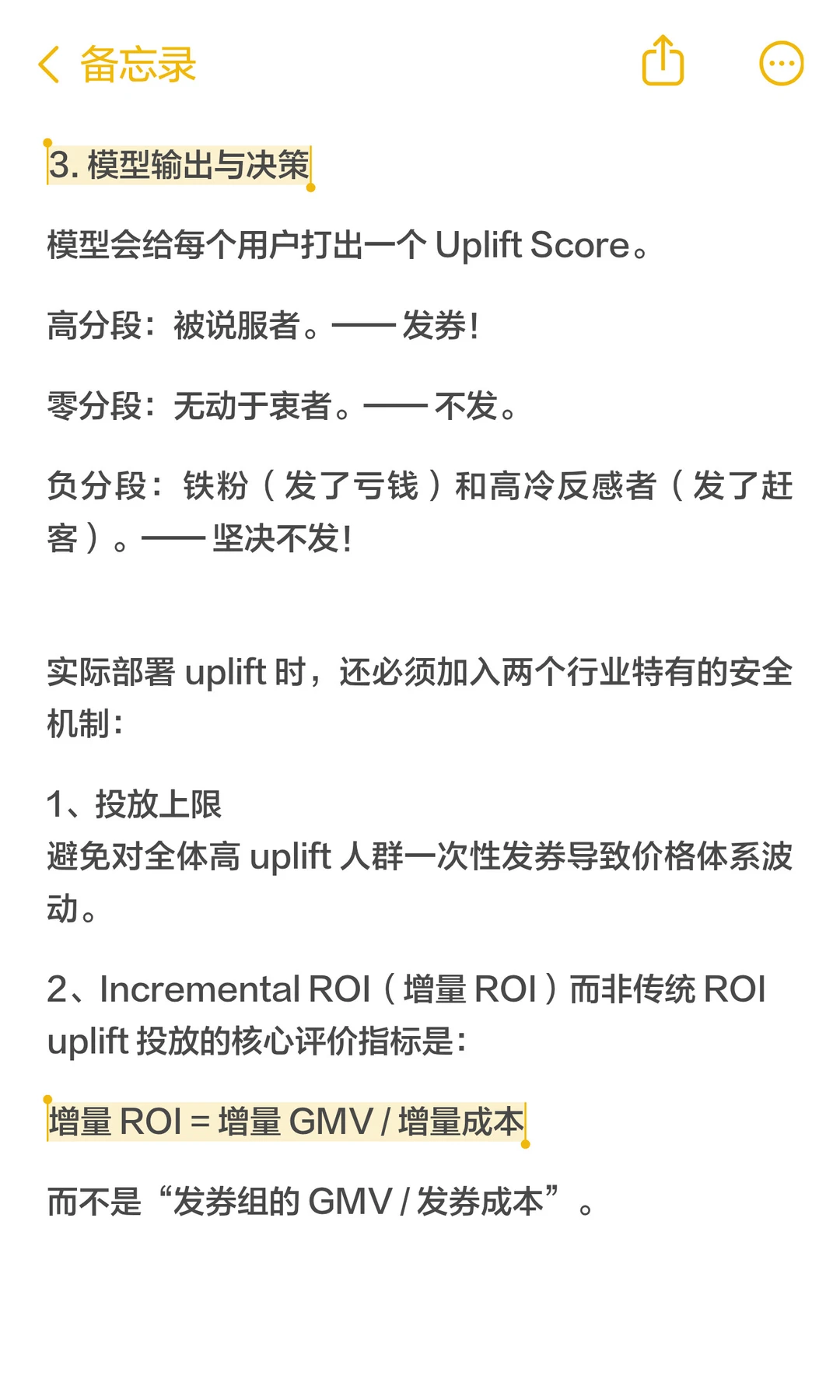 Lululemon发券策略：8%转化率骗了总监