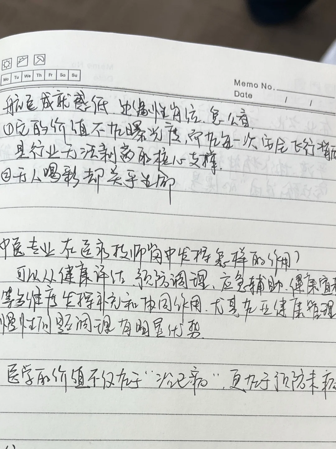 面试航医,我有一些经验教训
