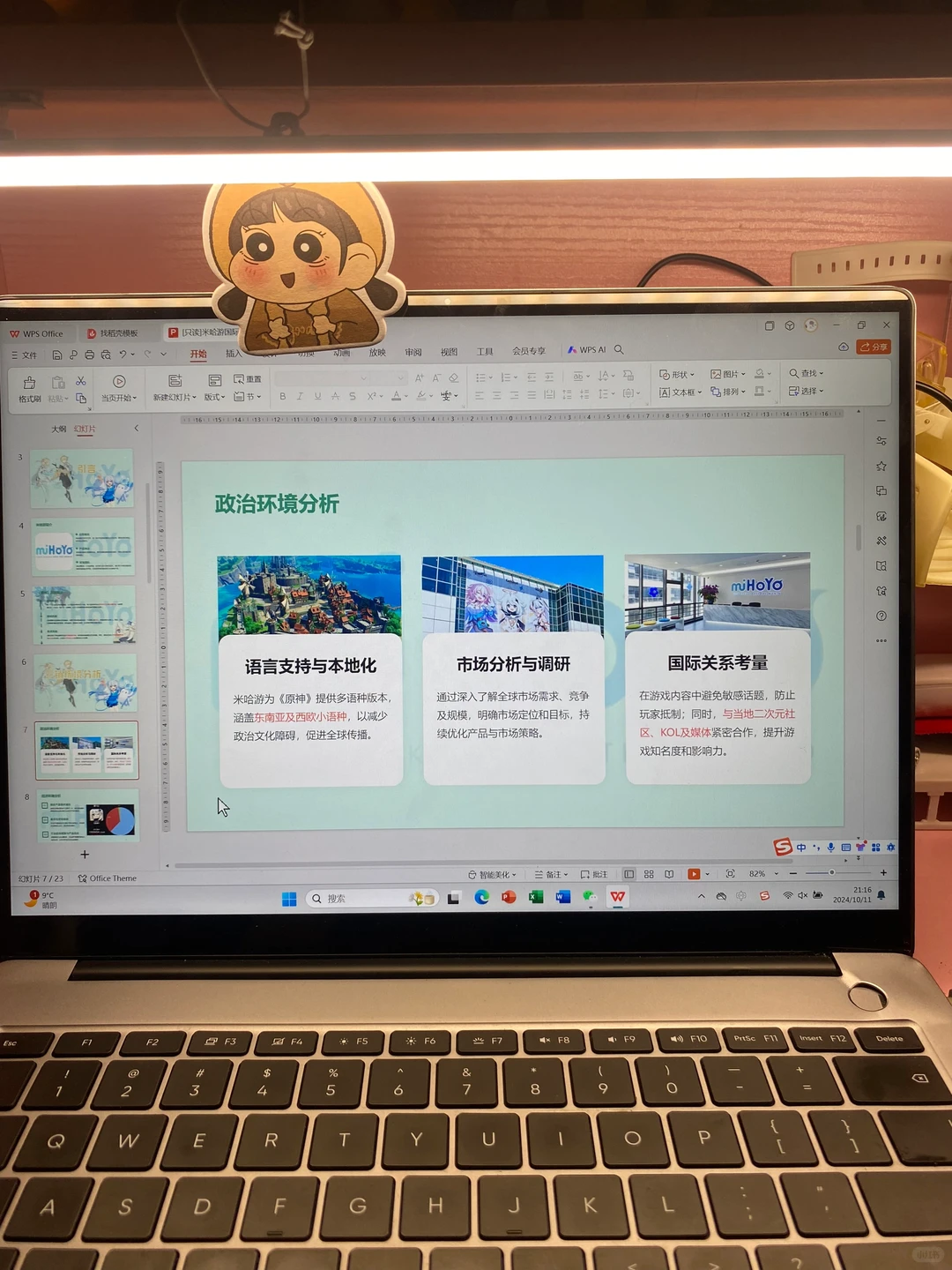 原神市场营销案例分析