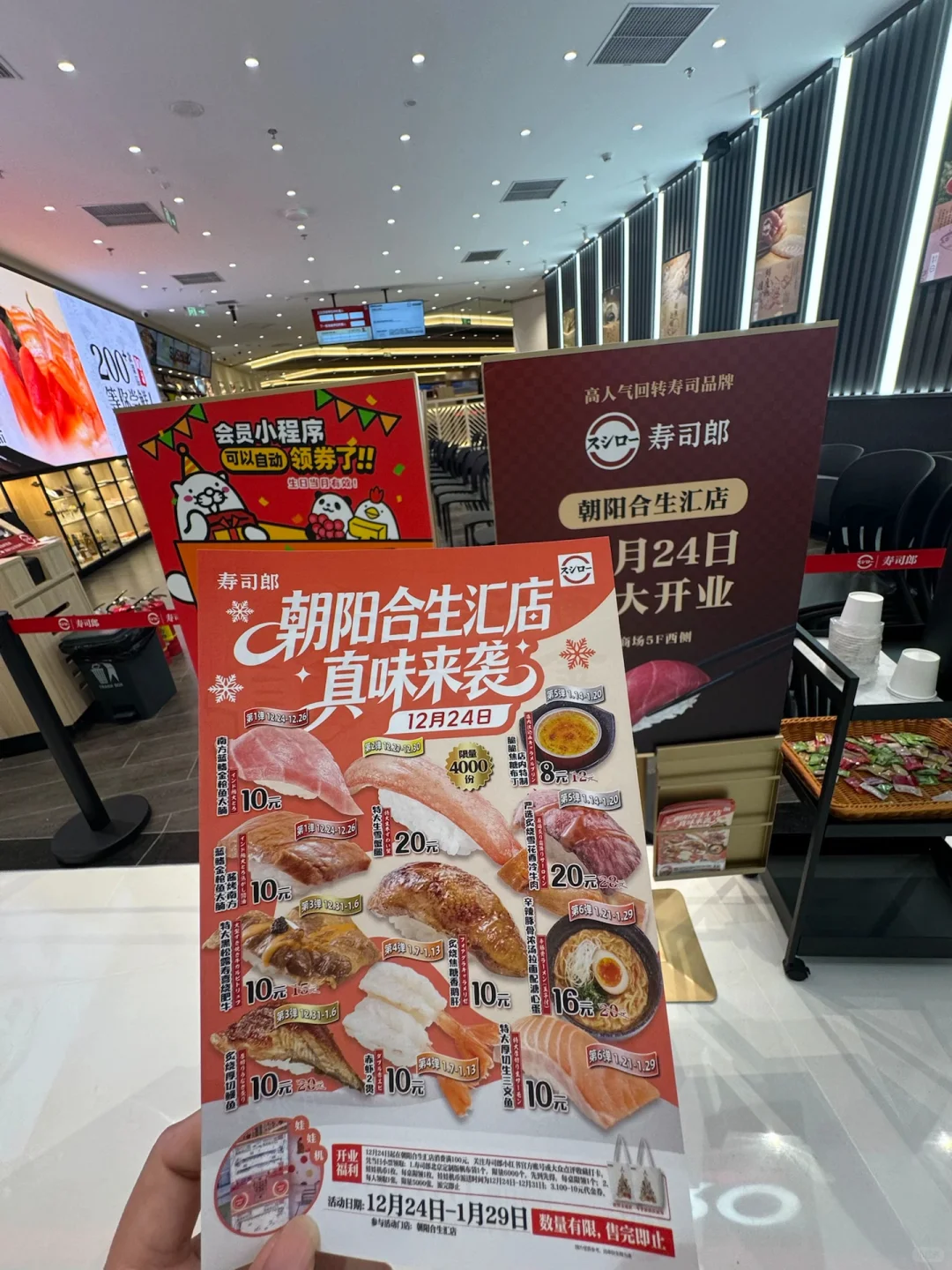 寿司郎与滨寿司北京狂开40家店!!
