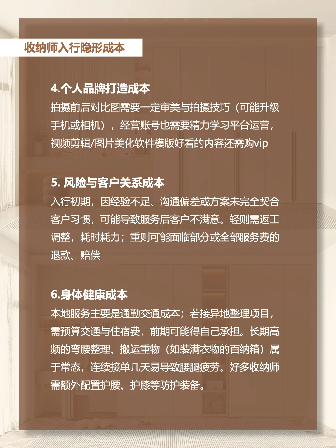 我是收纳师,入行成本看这篇就够了!有问必答