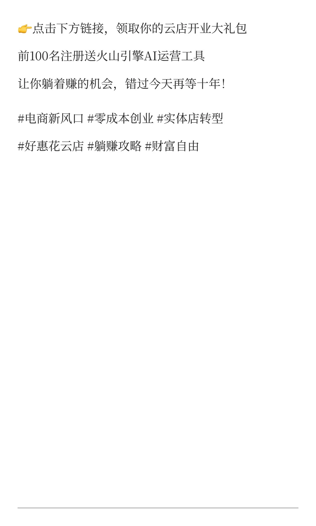 年末将近，消费者如何过个肥年