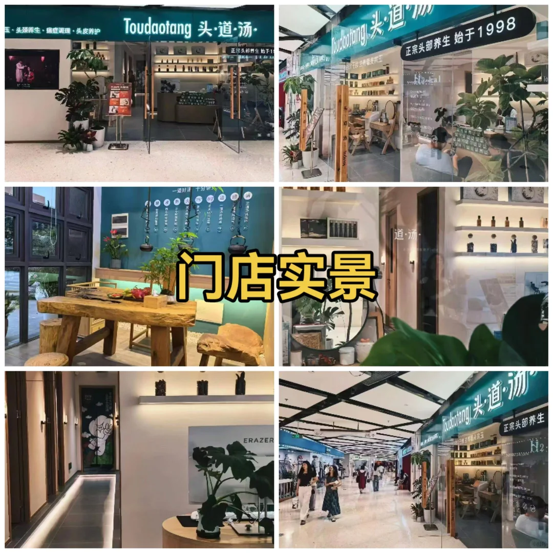 头道汤合作好政策，全球诚邀开店！