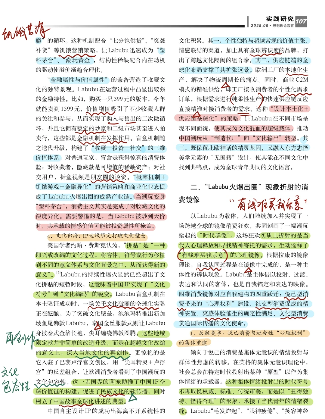 每日一篇论文?
