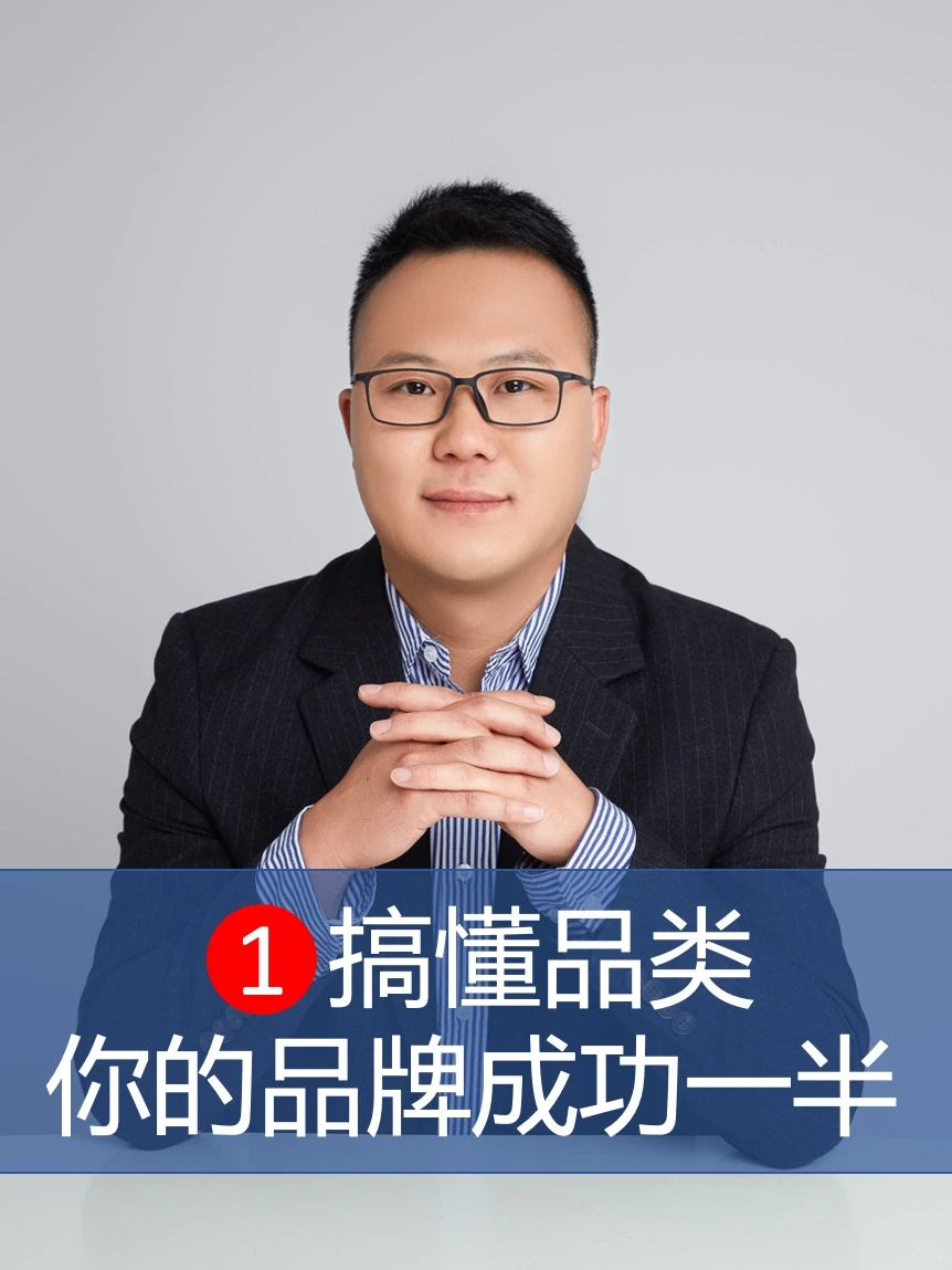 品牌干货 |不懂品类，无从谈品牌