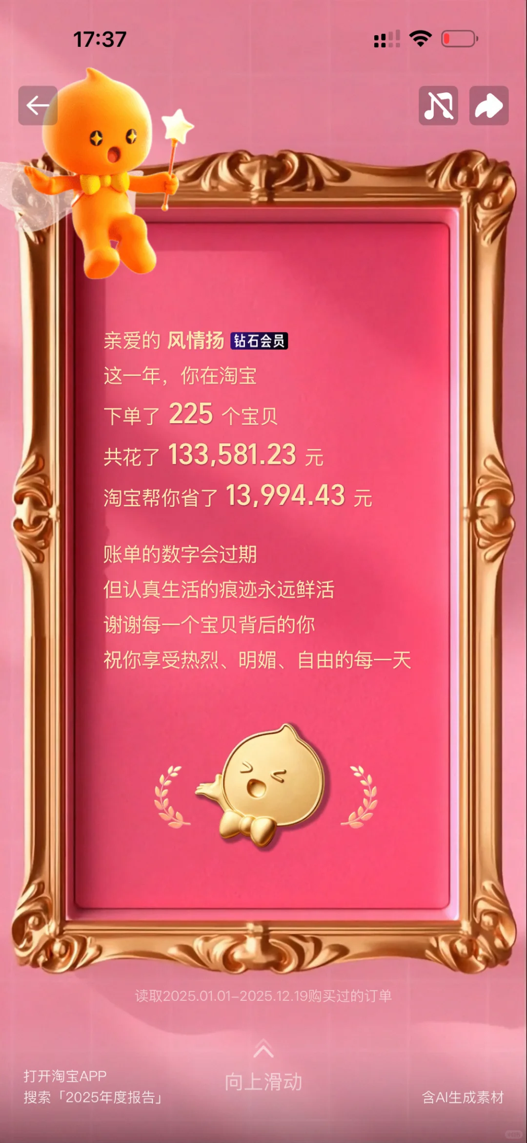 ？钱怎么花的