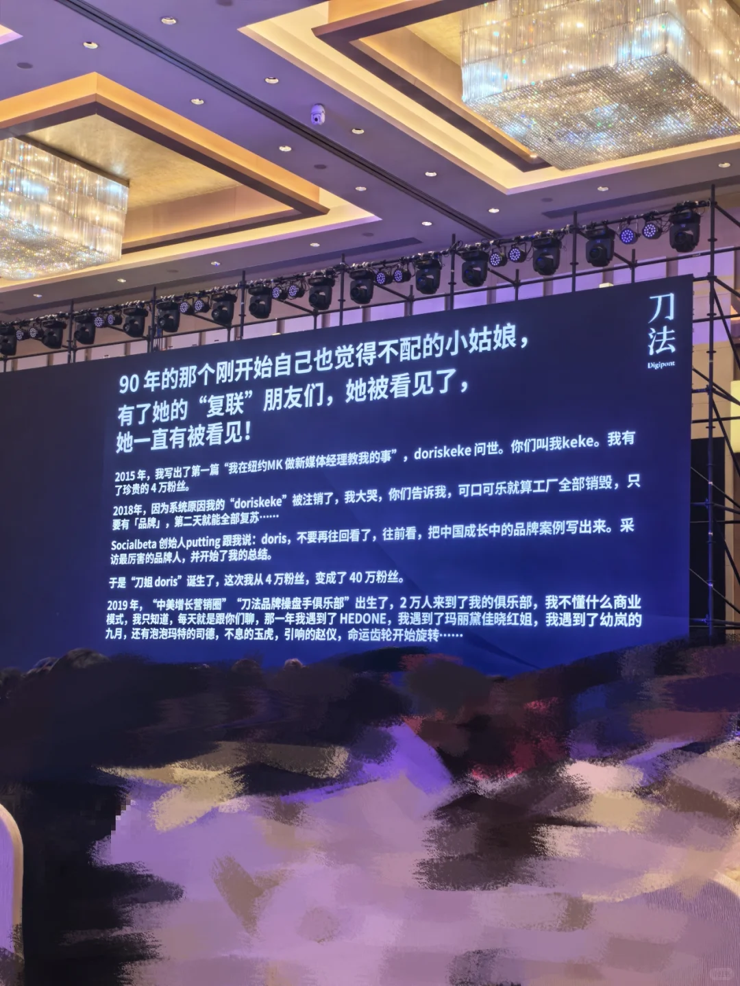 刀法峰会深感悟|7年经验,终于听懂了两个词