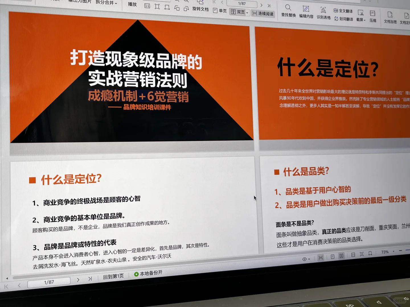快学❗百万年薪品牌总监私藏的知识库!