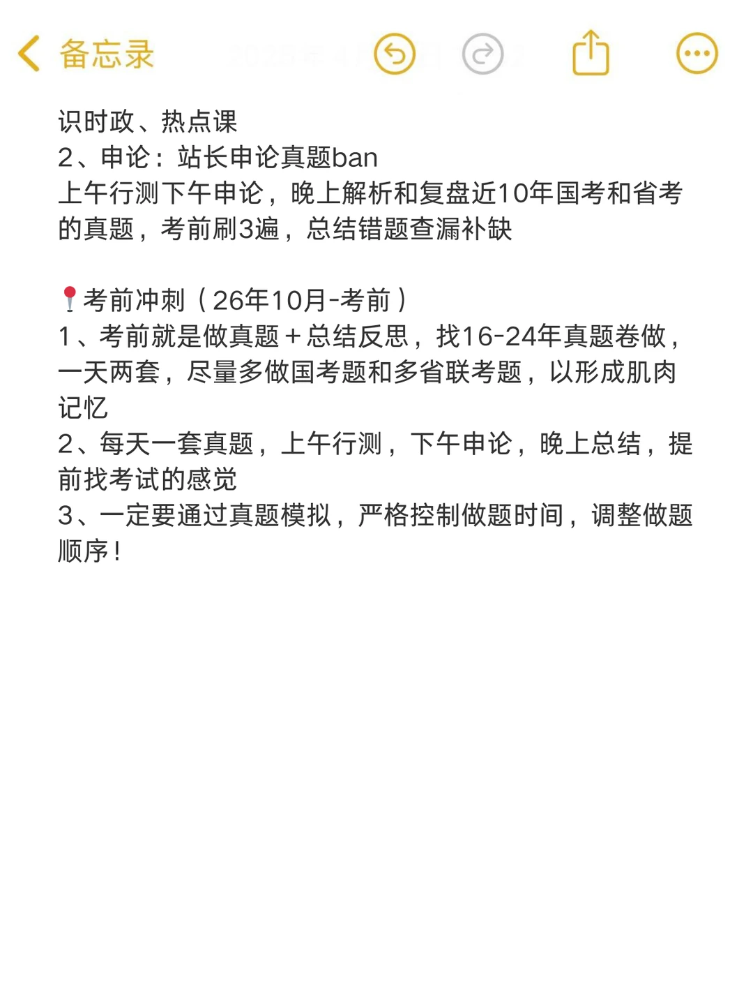不教数学了,因为姐考上统计局了!