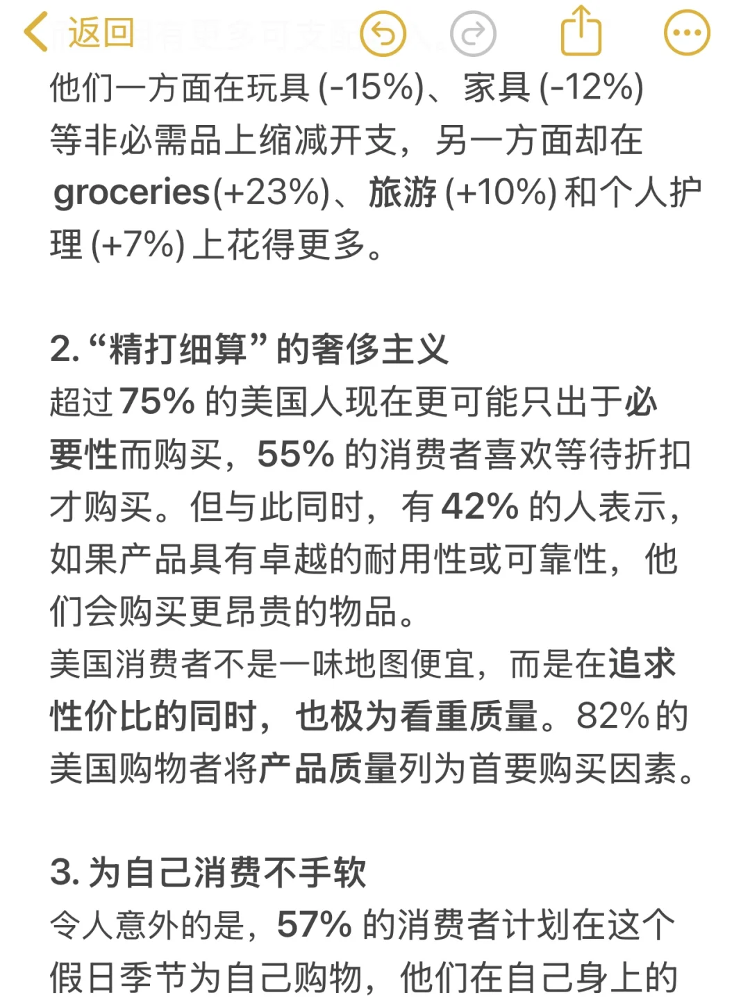 我在做跨境电商时，意外发现老美的消费观