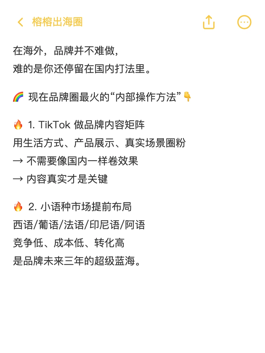 这两天做品牌的,都知道内部消息了吧?