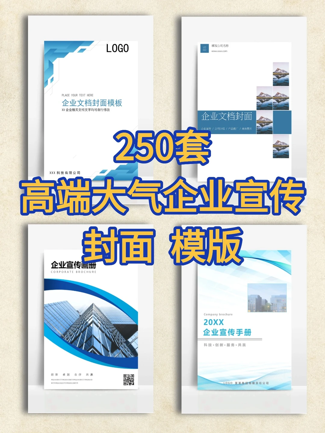 设计师救星！250套封面模板?