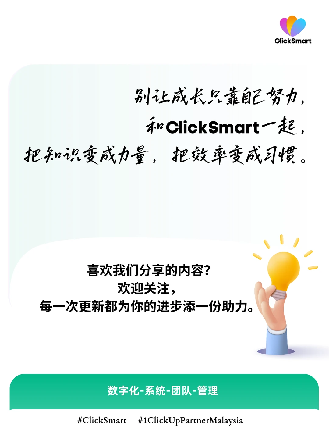 Clickup这几个特点，让运营代理爱不释手 ！